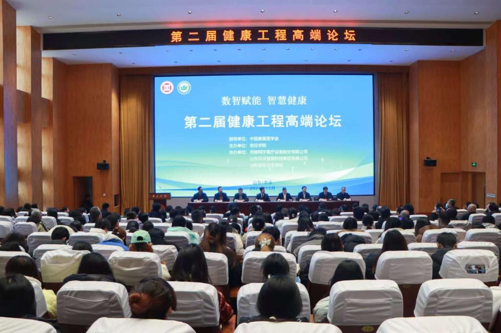 20241220开云举办第二届健康工程高端论坛3.jpg