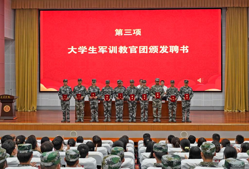 20250918开云kaiyun官方网站军训团聘任3.JPG