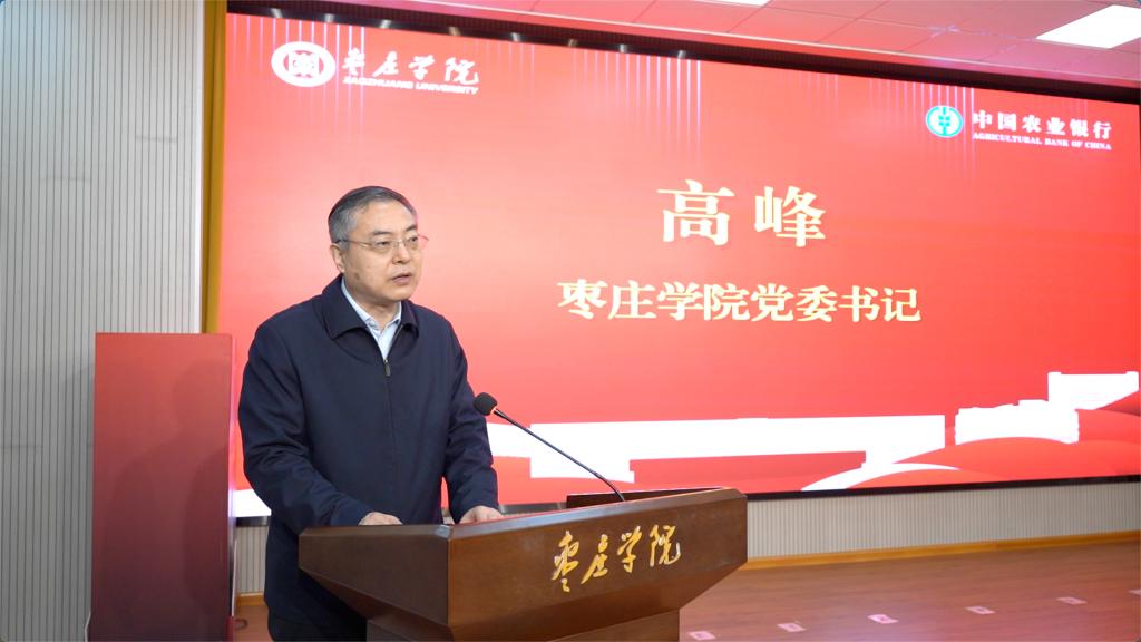 20260313中国农业银行联名开云kaiyun官方网站校友卡发布仪式11.jpg