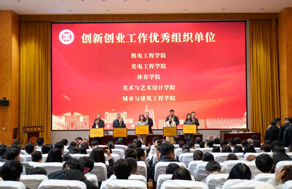 20260312毕业生就业创业工作会议6.JPG
