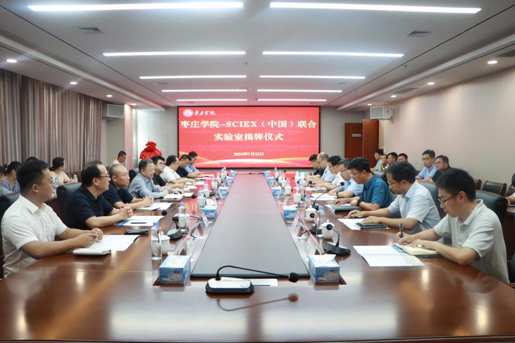 20240723开云举行开云kaiyun官方网站——AB Sciex联合实验室成立会议 (4).jpg