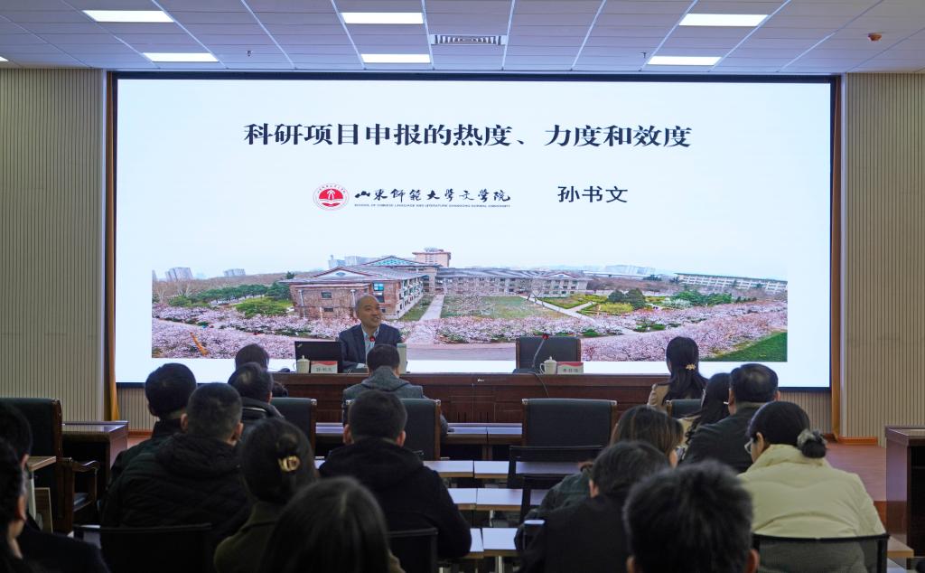 20240319名师大讲堂5.JPG