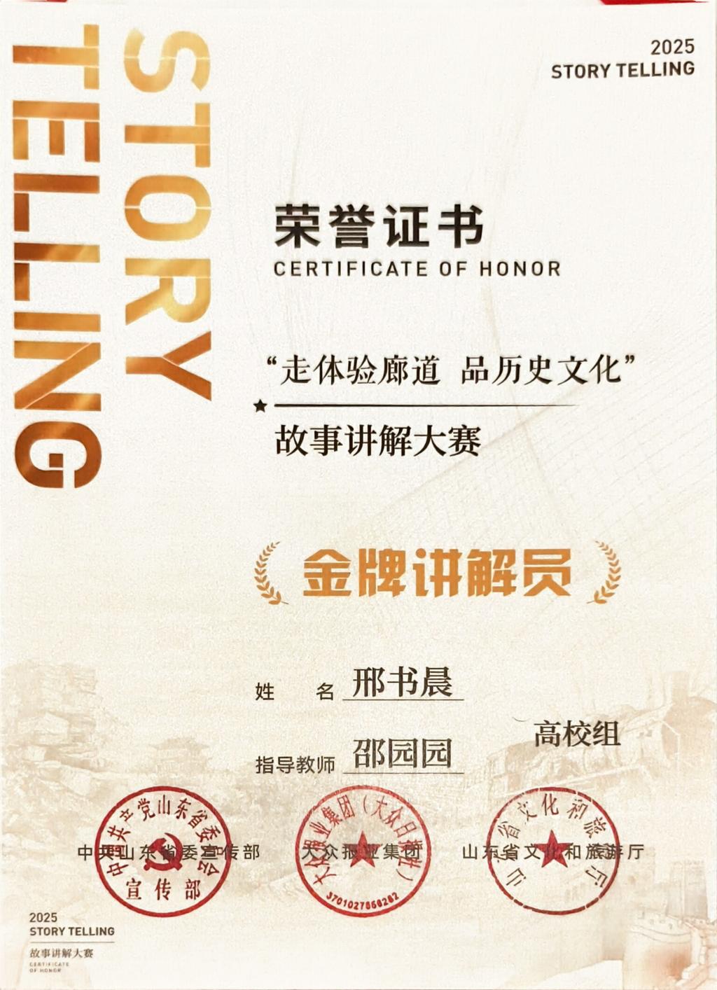 扫描件_荣誉证书_邢书晨_01.png