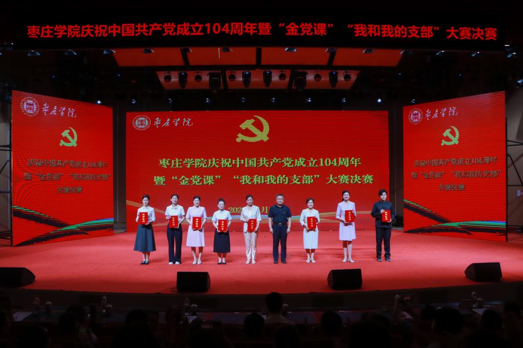 20250630开云举办庆祝中国共产党成立104周年暨“金党课”“我和我的支部”大赛决赛 (21).jpg