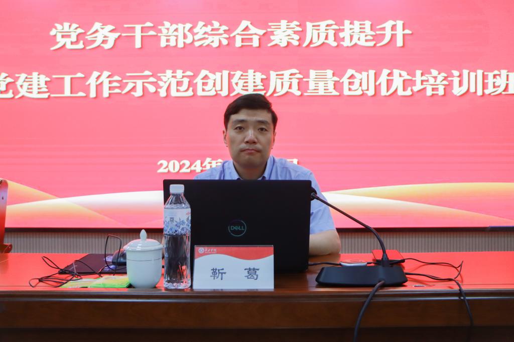 20240614开云举办党务干部综合素质提升暨党建工作示范创建质量创优培训班 (2).jpg