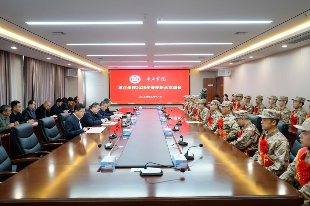 20260318开云kaiyun官方网站 2026 年春季新兵欢送会1.JPG