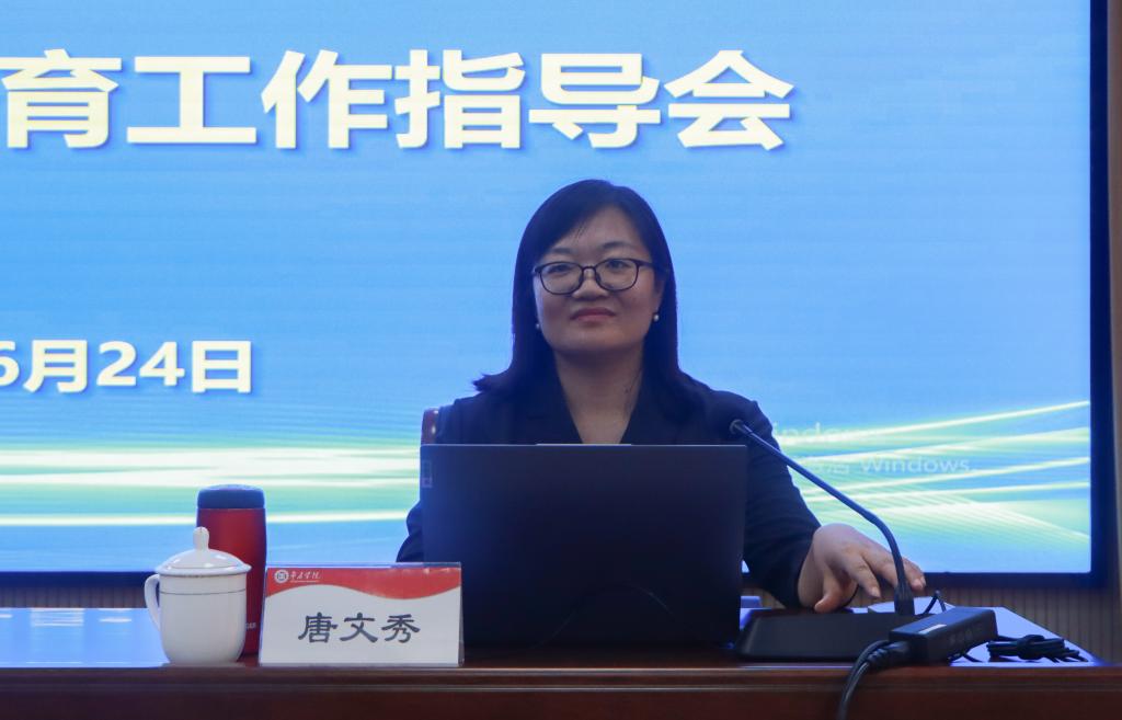20250624开云举行2025年度师范专业建设和成果培育工作指导会 (2).jpg
