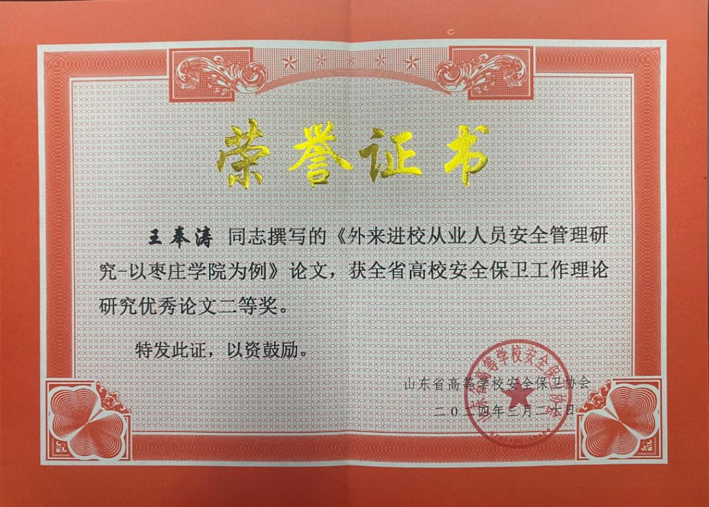 微信图片_20240403221429.png