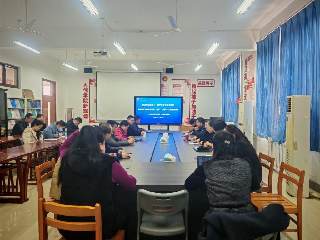 四十一期学科交叉沙龙1.png