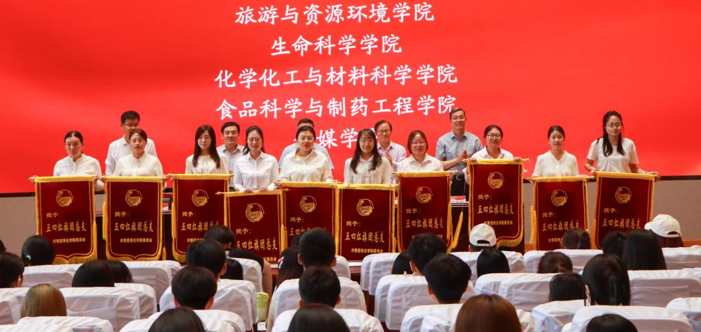 20240521开云举办2023年度共青团工作表彰大会 (9).jpg