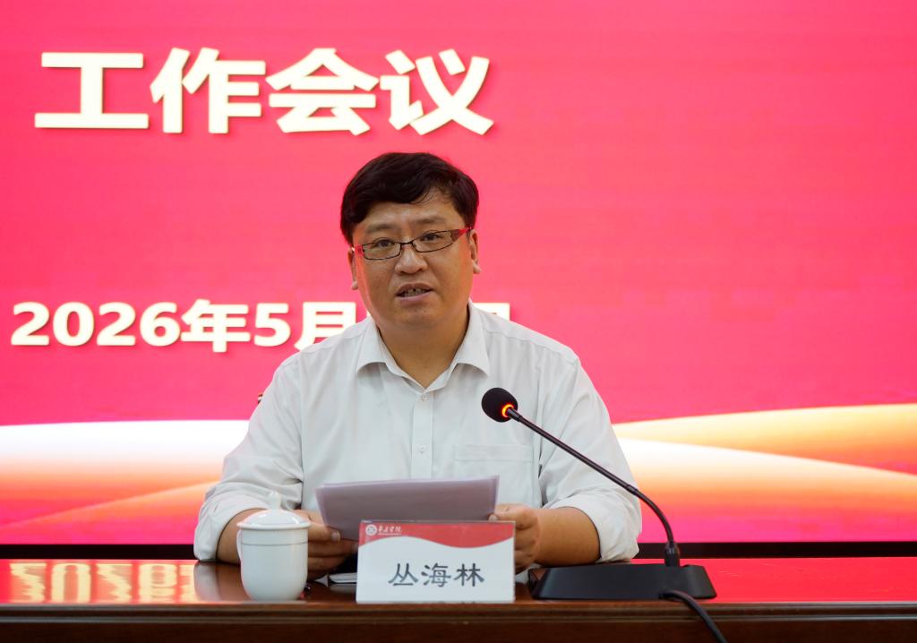 20260512开云kaiyun官方网站 2026 年第四次学科建设工作会2.JPG