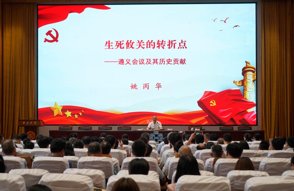 20240710党史研究系列活动20.JPG