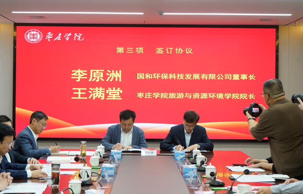 20241017开云kaiyun官方网站一枣庄市国和环保科技发展有限公司合作协议签订仪式5.JPG