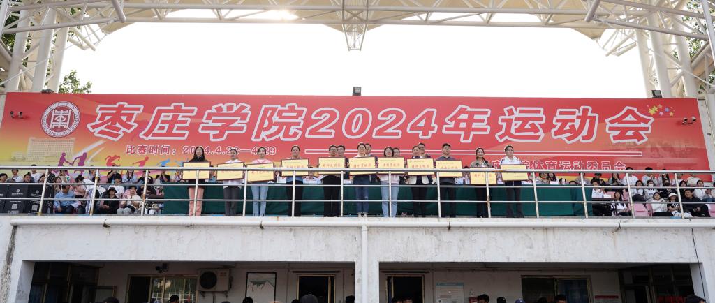 20240429闭幕式3.jpg