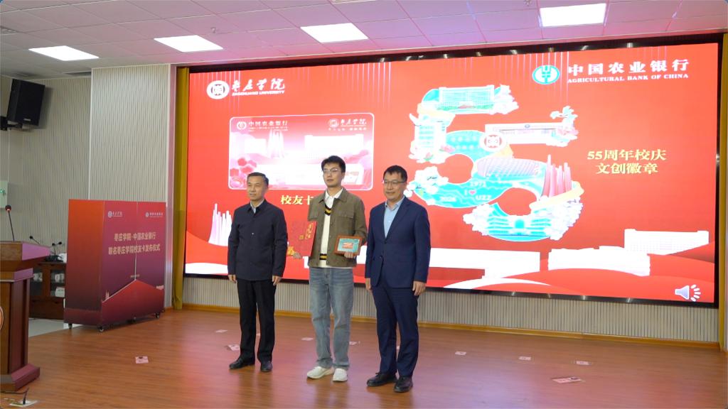 20260313中国农业银行联名开云kaiyun官方网站校友卡发布仪式7.jpg