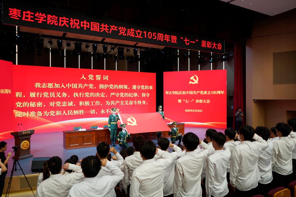 20260630庆祝中国共产党成立 105 周年表彰大会5.JPG
