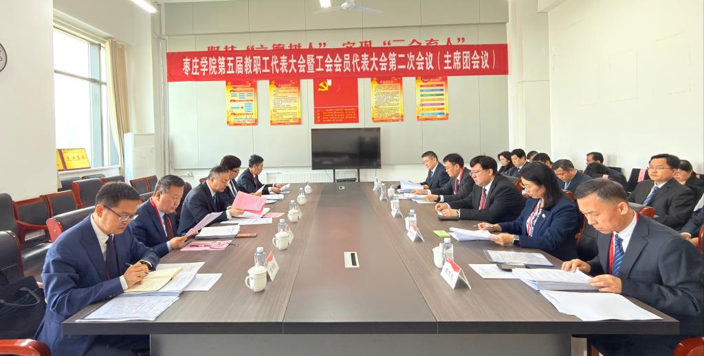 开云kaiyun官方网站五届二次“双代会”(主席团会议).jpg