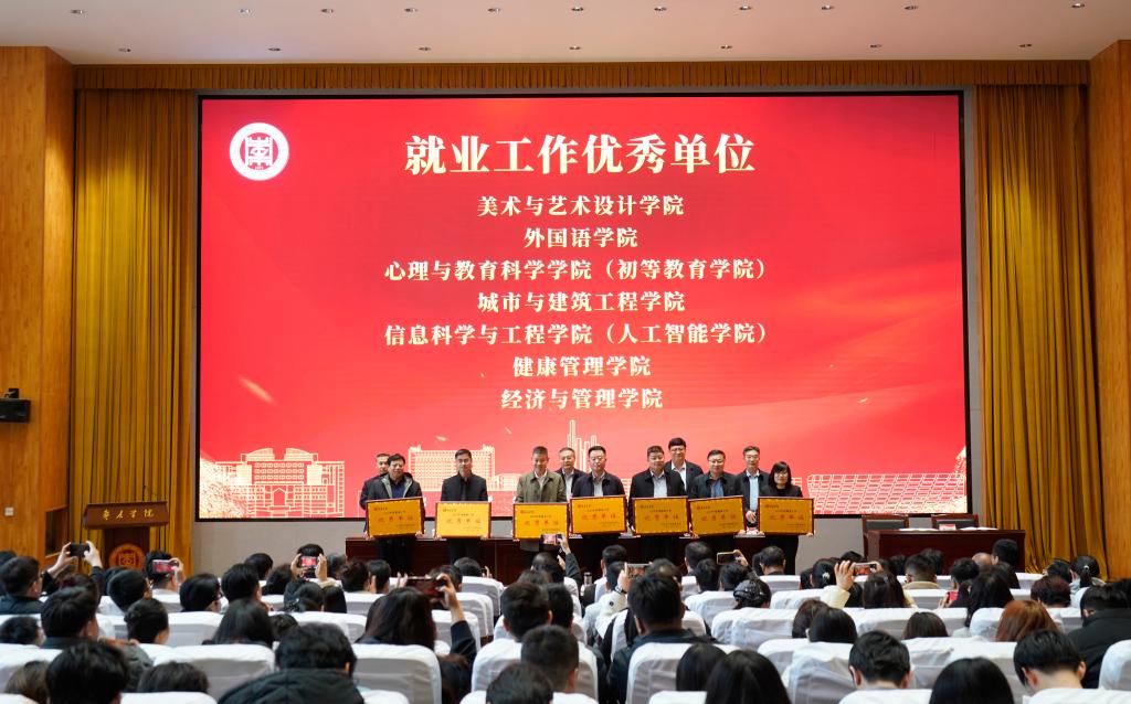 20260312毕业生就业创业工作会议4.JPG