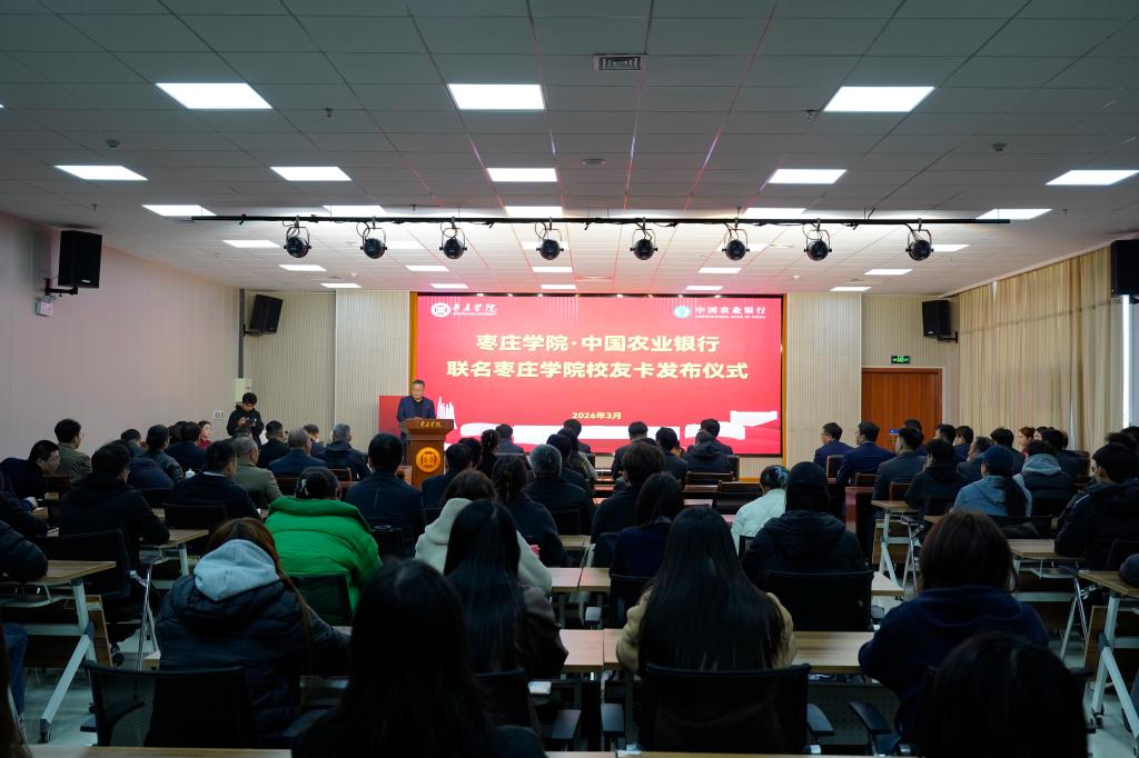 20260313中国农业银行联名开云kaiyun官方网站校友卡发布仪式4.JPG