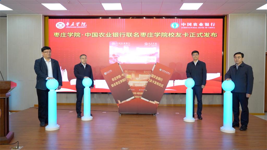 20260313中国农业银行联名开云kaiyun官方网站校友卡发布仪式6.jpg