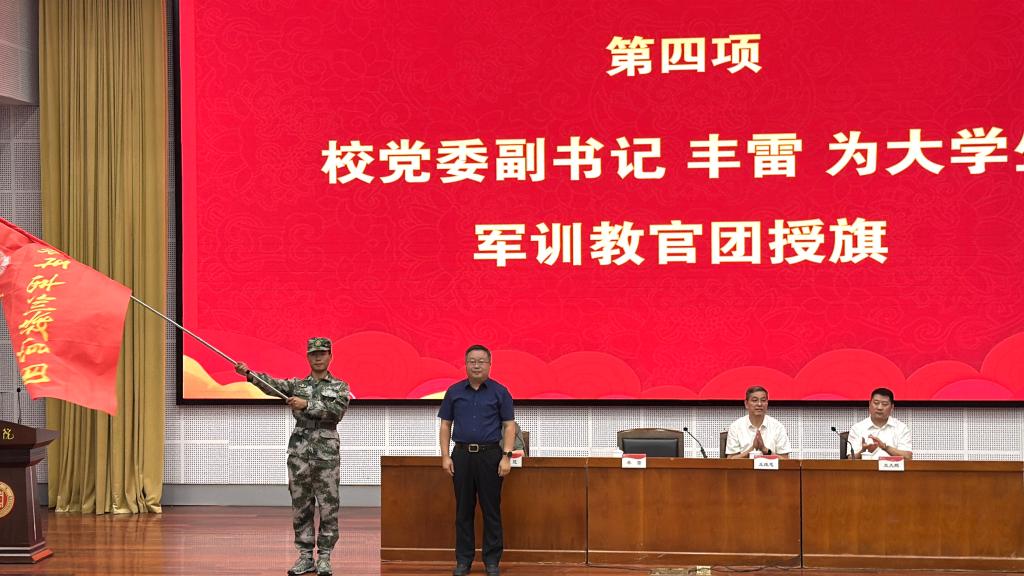20250918开云kaiyun官方网站军训团聘任10.jpg