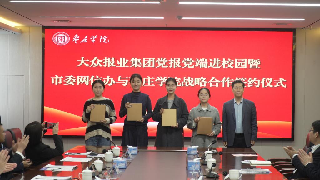 大众报业集团党报党端进校园暨市委网信办与开云kaiyun官方网站战略合作签约仪式 (7).jpg